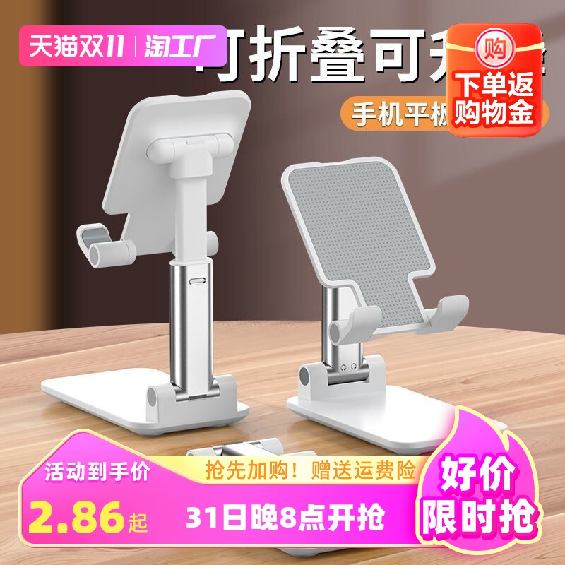 手机支架桌面升降折叠多功能通用懒人固定架子可调节潮牌轻便新款手机追剧网课网红直播创意拍视频拍照落地怎么样,好用不?