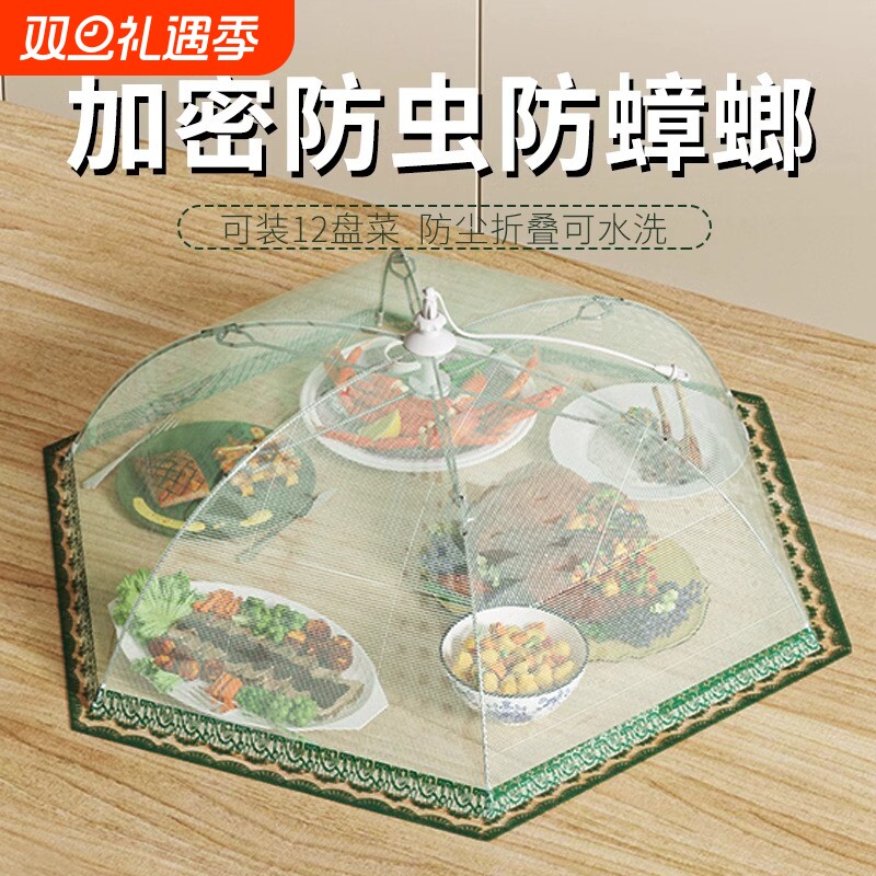 剩饭罩子商用菜罩可折叠防苍蝇网罩家用遮饭菜剩菜食物餐桌盖菜罩