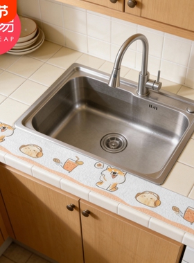 窗户防水贴A1pl200-窗户吸水水槽台面吸湿贴纸防淌水贴纸厨房