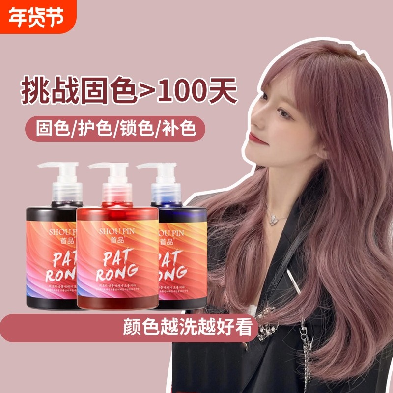 固色洗发水护色灰色红色紫色粉色护理奶茶灰去黄锁色补色棕色橙色