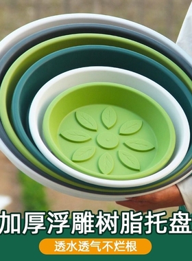 树脂花盆托盘塑料花托底座加厚接水托盘花盘底托花架盆景花盒垫底