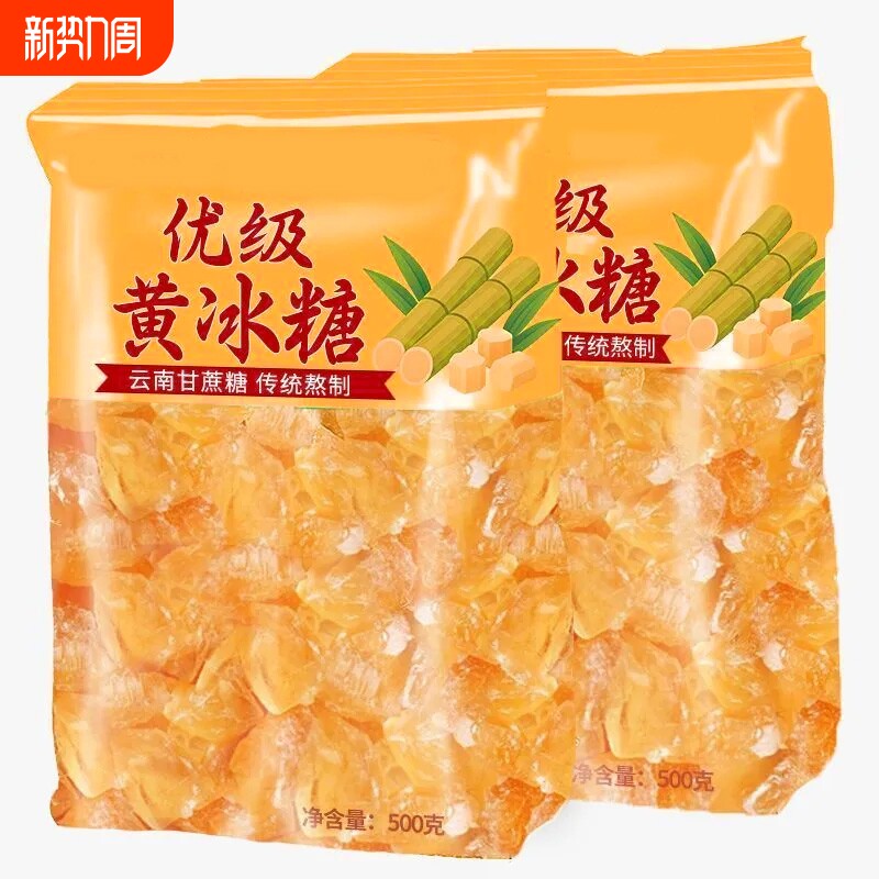云南正宗甘蔗老冰糖传统古法手工熬制无添加小颗粒易溶解散装罐装