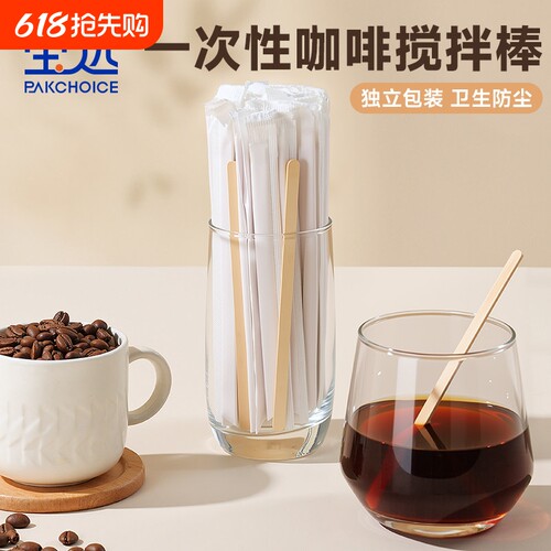 咖啡搅拌棒一次性奶粉搅拌棒木质长柄加长独立包装蜂蜜奶茶搅拌勺