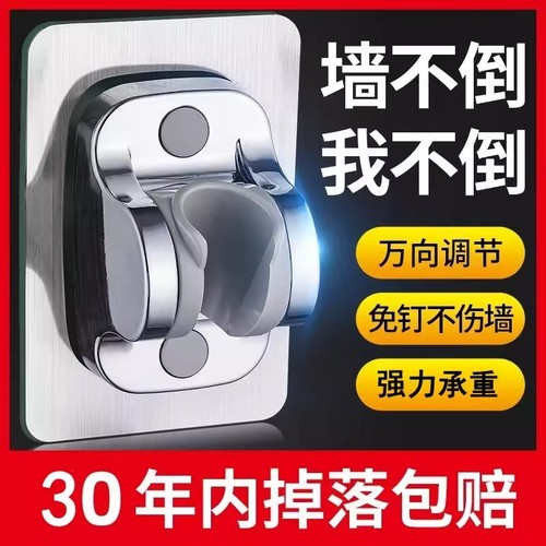 【掉落包赔】超强力吸盘花洒支架