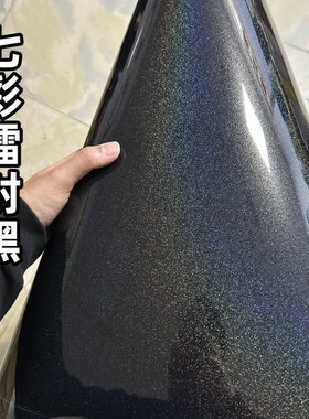 汽车引擎盖贴膜车身改色膜 内饰装饰贴纸红色碳纤维膜磨砂亮光膜