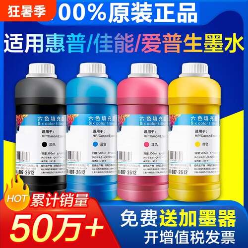 适用爱普生佳能惠普兄弟打印机墨水HP803 680黑彩色MP288墨盒Mg2580s 3680喷墨805连供非epson原装ts3380
