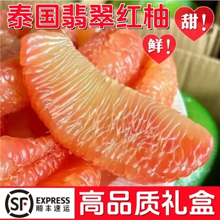 N21°泰国翡翠红柚青皮红蜜柚贵族金柚进口新鲜水果顺丰包邮