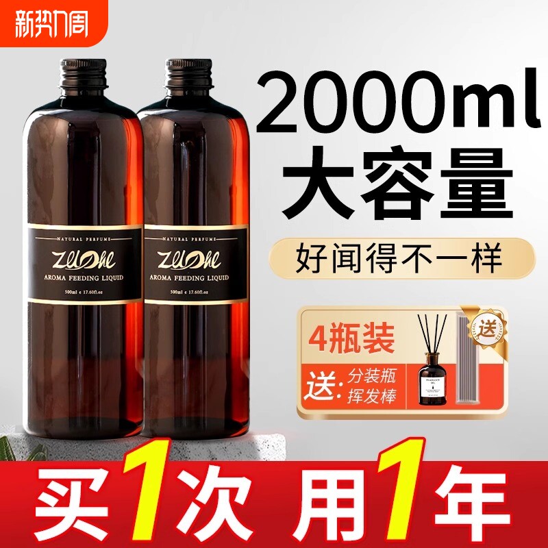 五星级酒店香薰精油补充液卧室内家用持久香水卫生间厕所香氛高级