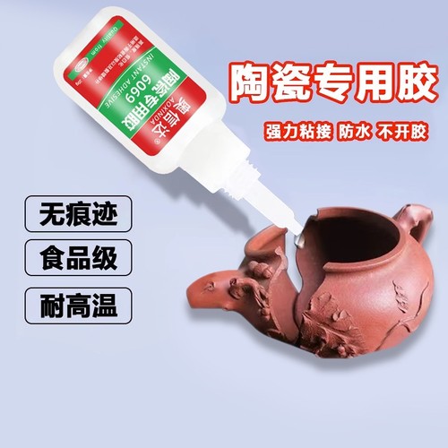 食品级陶瓷胶防水耐高温胶水