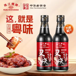 珠江桥牌叉烧汁广式蜜汁叉烧酱广东叉烧肉腌料酱油调料酱汁老娘