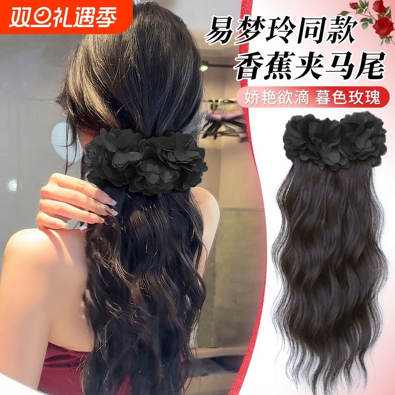 马尾假发女香蕉夹波浪卷抓夹发饰自然仿真发增发量低扎式长发辫子