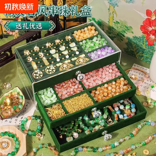 儿童手链串珠手工diy材料古风礼盒套装穿珠子玩具女孩子生日礼物