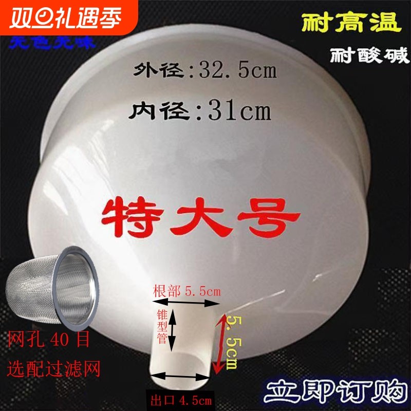 加大漏斗厨房塑料大口径加厚工业蜂蜜豆浆机加油大漏斗包邮耐高温