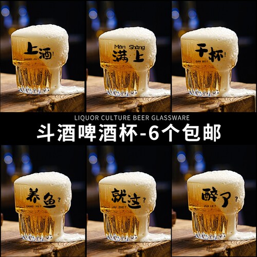 玻璃杯啤酒杯印花可叠多功能杯