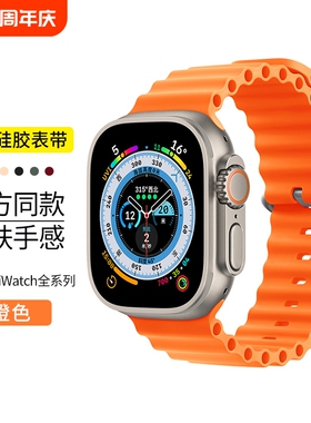 苹果手表海洋表带适用applewatchS10iwatch9/11ultra2液态硅胶7新款8腕带5女情侣4s9运动6代se男49mm白色黑色