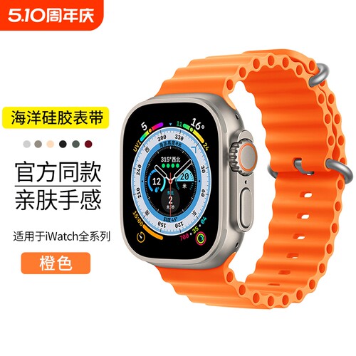苹果手表海洋表带适用applewatchS10iwatch9/11ultra2液态硅胶7新款8腕带5女情侣4s9运动6代se男49mm白色黑色