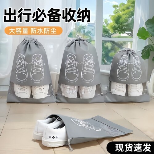 装鞋子收纳袋鞋袋鞋套防尘防潮抽绳束口学生搬家神器旅行拖鞋旅游