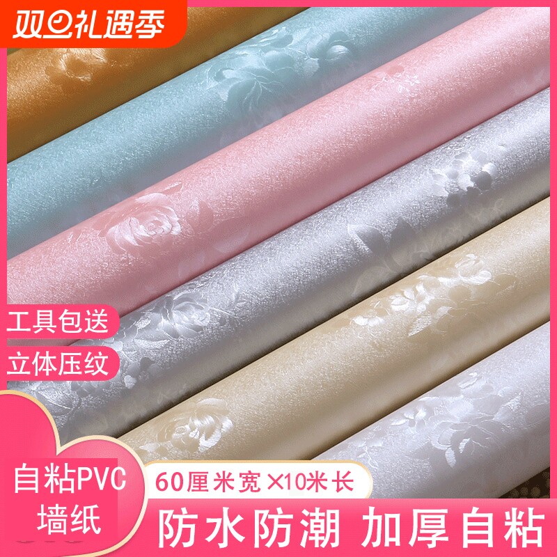 墙纸自粘防水防潮宿舍墙壁贴纸家用卧室床边墙围背景墙贴翻新壁纸