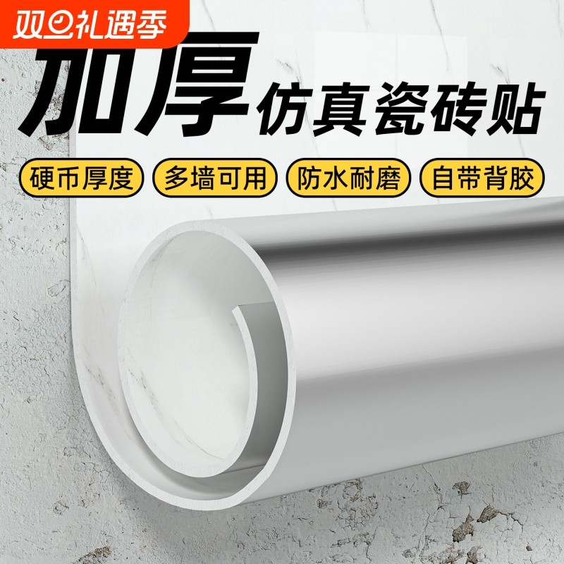 掉灰墙专用墙纸自粘防水防潮3d立体墙贴墙面遮丑装饰家用贴纸壁纸