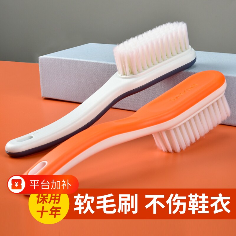鞋刷子家用软毛不伤鞋刷鞋子神器多功能长柄洗衣服刷鞋刷清洁板刷