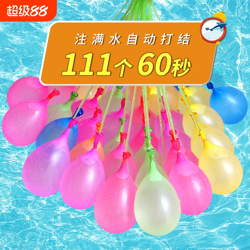 夏日玩水清凉水气球多件更实惠