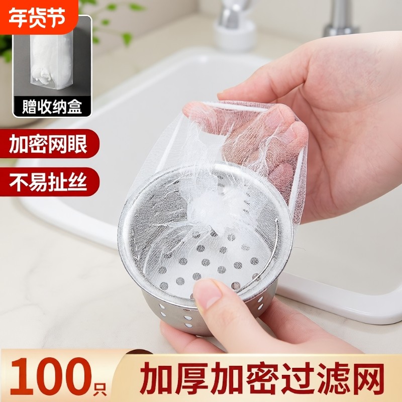 厨房水槽过滤网下水道洗菜洗碗水池沥水网一次性地漏垃圾防堵神器,家庭/个人清洁工具,水槽过滤网,淘宝优惠券,粉丝福利购,淘宝优惠卷