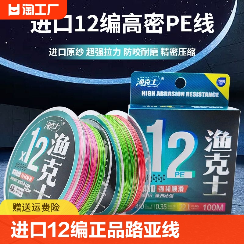 进口12编pe线正品路亚专用主线8编微物大力马鱼线150米溪流远投