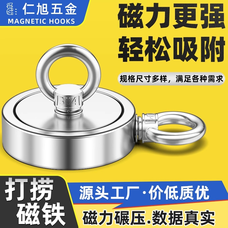 磁铁强磁吸铁器打捞强力磁铁吸盘环强吸铁石圆形大号带吊环钕磁铁