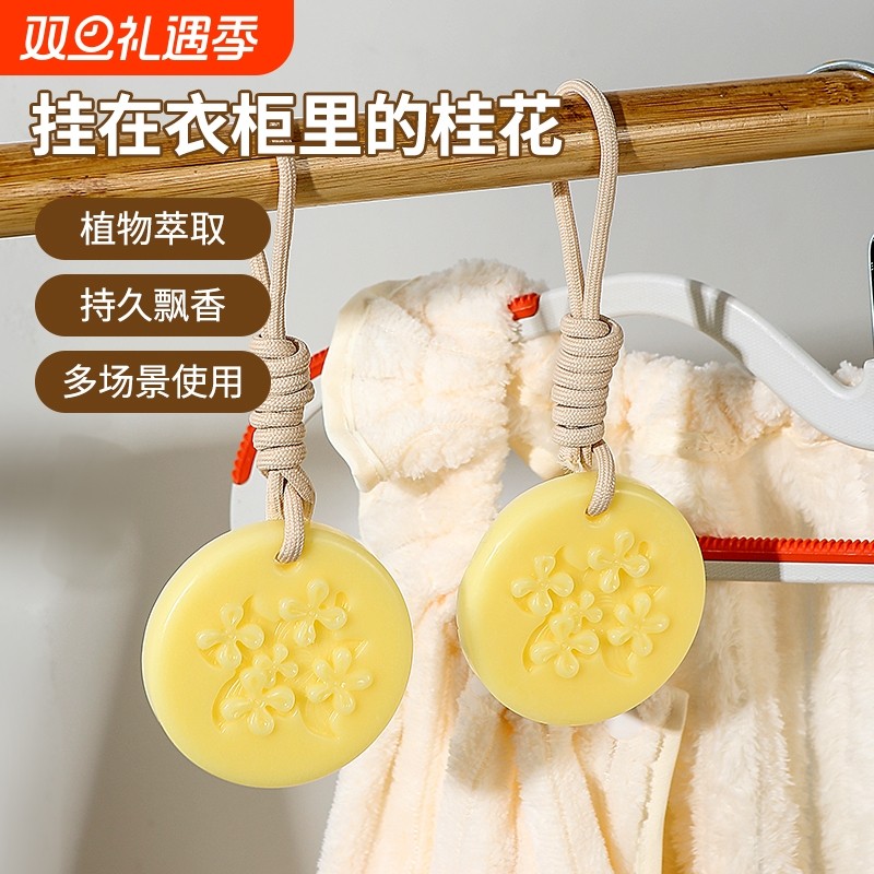 植物精油香氛圆形蜡片持久留香室内车载两用女士家用圆形蜡片