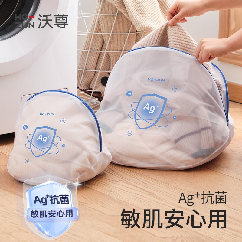 洗衣袋洗衣机专用防变形抗菌毛衣羊毛衫护洗袋细网洗衣服内衣网袋