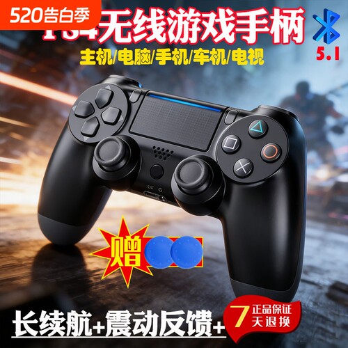 PS4电脑游戏手柄蓝牙手机iOS平板电视pc双震动六轴体感线性扳机steam黑神话pro5主机新款无线控制器游戏手柄