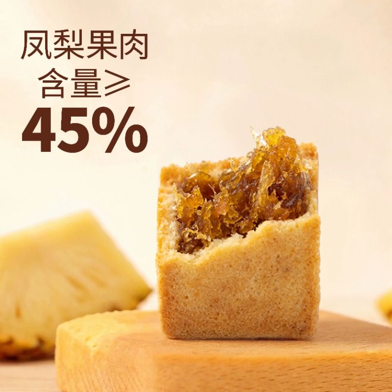 台湾凤梨酥凤梨闽南糕点休闲解馋伴手礼零食早餐中秋送礼订婚正宗