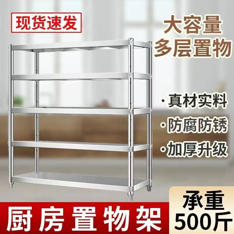 厨房置物架落地收纳架储物架多层微波炉货架四层架子简易金属三层