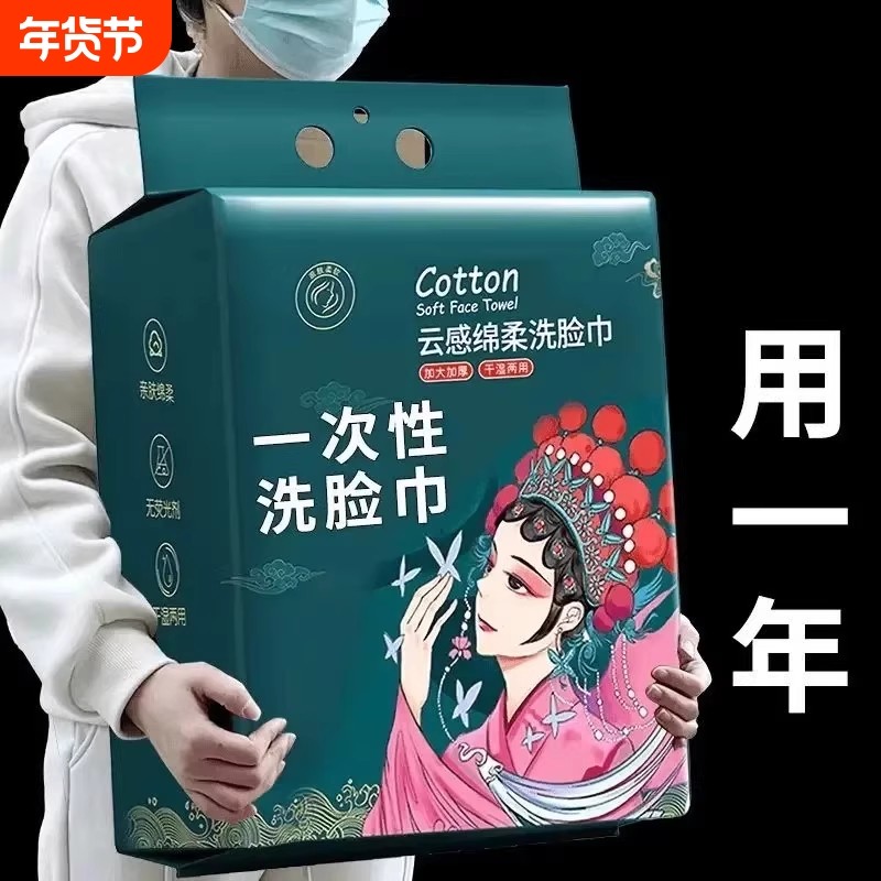 洗脸巾悬挂式一次性毛巾国潮款吸水不掉毛洗面巾抽取洁面巾擦脸巾,居家布艺,一次性洗脸巾/压缩毛巾,淘宝优惠券,粉丝福利购,淘宝优惠卷