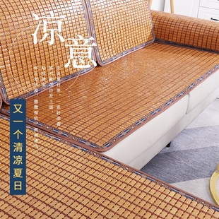 夏季 麻将凉席沙发垫沙发坐垫夏天竹凉席垫实木竹席垫防滑价格夏日