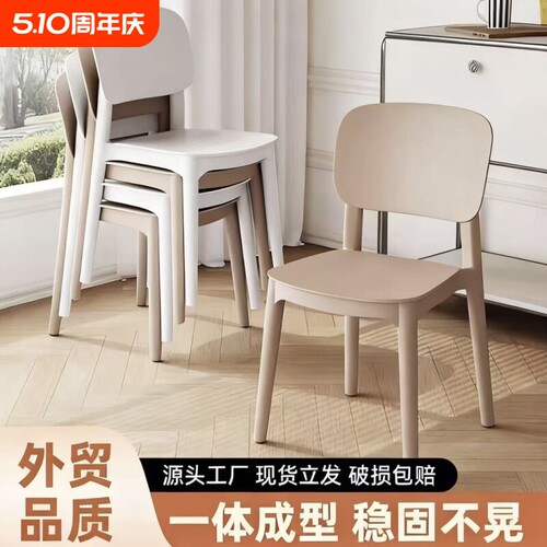 靠背椅塑料椅子加厚塑料餐椅特厚