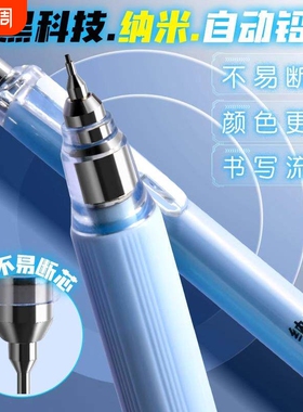 天卓自动铅笔纳米自动笔0.5小学生专用0.7不易断芯低重心活动铅笔考试黑科技蓝色绿色高颜值