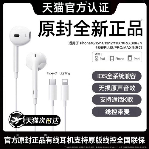 原封正品适用苹果typec有线耳机iphone17/16/15/14pro13L接口3.5