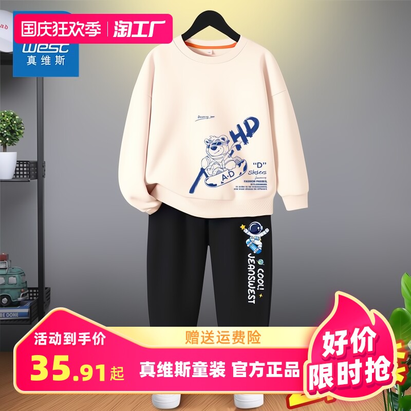 真维斯男童套装秋装炸街潮酷两件套儿童卫衣春秋款洋气中大童卫裤怎么样,好用不?