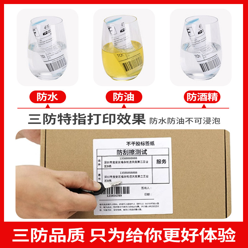 세 가지 방지 라벨 용지 20*30 40*60 80*50 70 90 100MM 열 자체 접착 바코드 슈퍼마켓 밀크티 전자 저울 라벨 용지 바코드 용지 슈퍼마켓 인쇄 용지 감열지 맞춤 제작