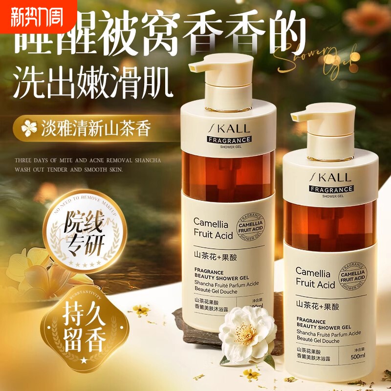 沐浴露持久留香氛香水高级乳液男士女通用洗澡正品官方旗舰店品牌