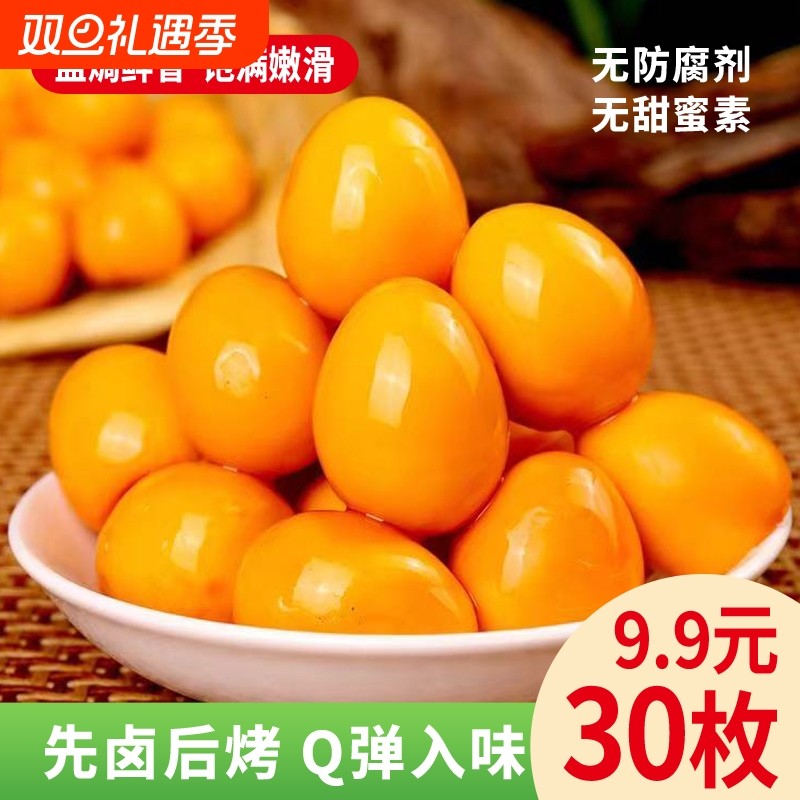 鹌鹑蛋卤蛋五香味盐焗味即食开袋即食零食优质蛋白
