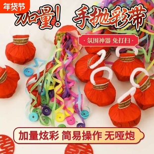 手抛彩带拍照氛围感喷花筒新年生日礼花礼炮烟花元旦跨年气氛道具