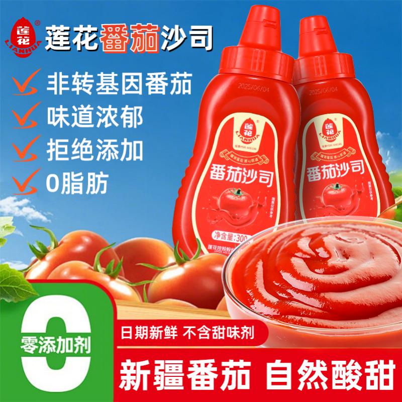莲花番茄沙司300g挤挤瓶装家用披萨面酱汉堡炸鸡薯条意大利面佐料