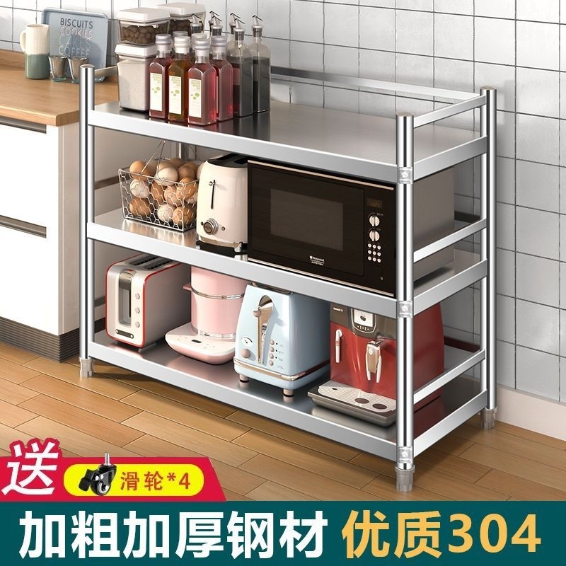 厨房微波炉置物架带轮特厚304不锈钢收纳架三层家用货架杂物架子,住宅家具,搁板/置物架/家用陈列架,淘宝优惠券,粉丝福利购,淘宝优惠卷