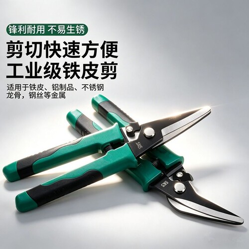锰钢铁皮剪工业用铁皮剪刀铝扣板集成吊顶金属龙骨剪刀强力航空剪