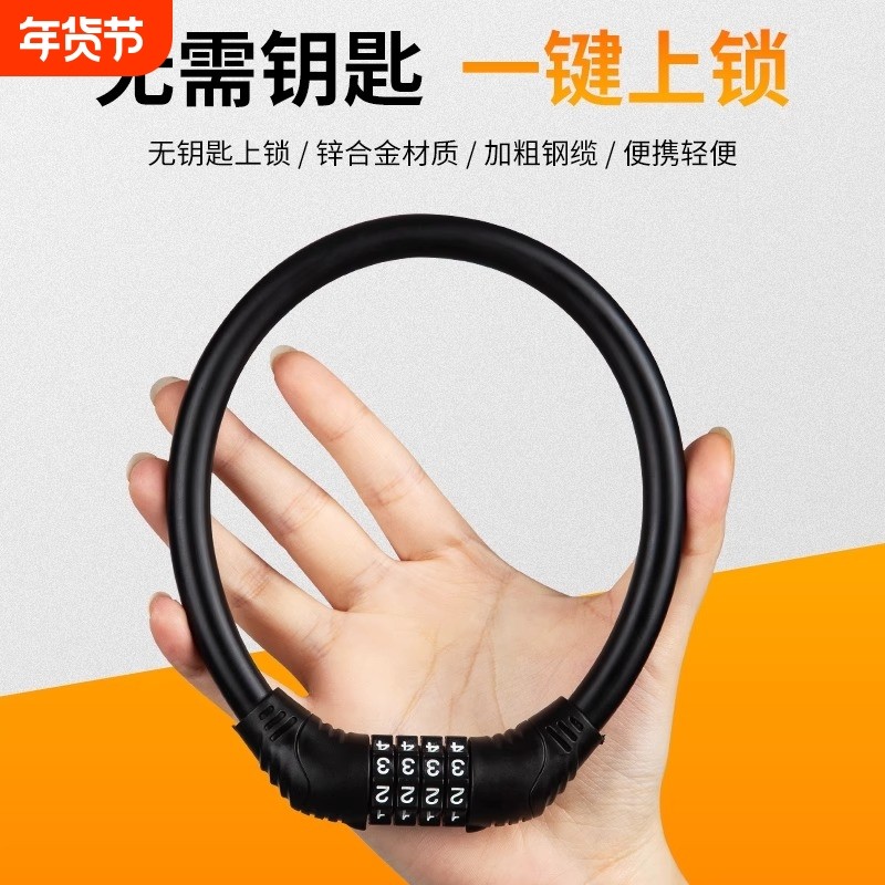 自行车锁山地车防盗锁摩托车电动车车锁电瓶车密码环形锁便携车锁,基础建材,自行车锁,淘宝优惠券,粉丝福利购,淘宝优惠卷