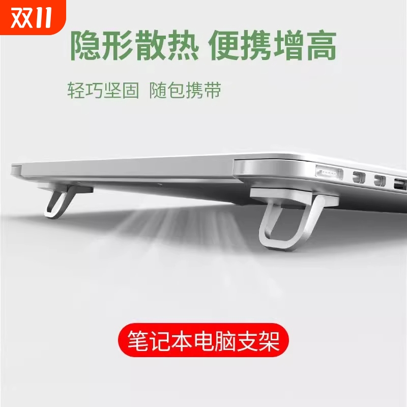 散热器键盘脚支撑折叠底座