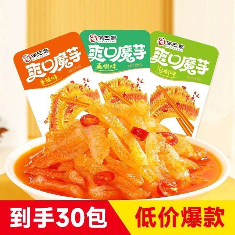 俏巴蜀魔芋爽素毛肚零食魔芋丝休闲网红酸辣味解馋香辣麻辣