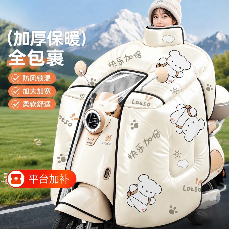 电动车挡风被冬季全包加绒加厚电瓶摩托车通用防水防风罩骑行防寒